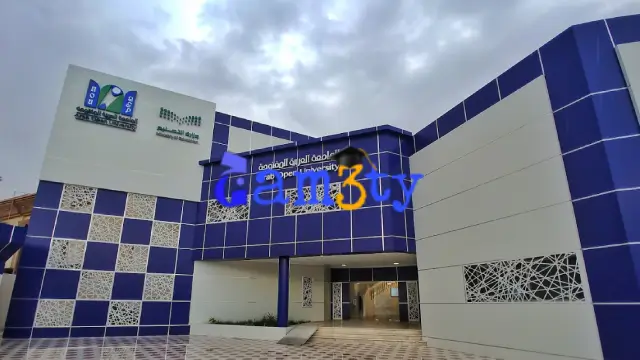 الجامعة العربية المفتوحة