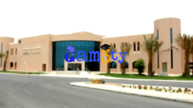 جامعة الملك فيصل
