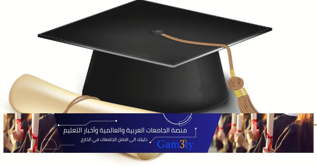 جامعات السعودية للدراسات العليا