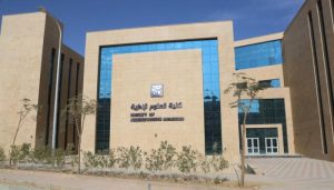 تنسيق الجامعات الاهلية
