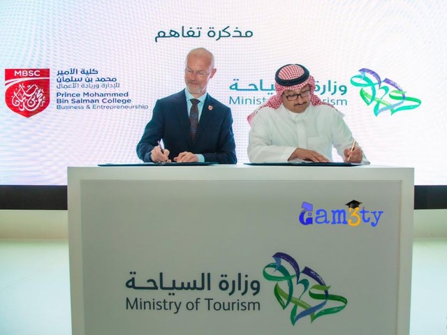 تخصصات كلية الأمير محمد بن سلمان وشروط القبول فيها 2023 1 كلية محمد بن سلمان