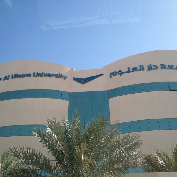 جامعة دار العلوم