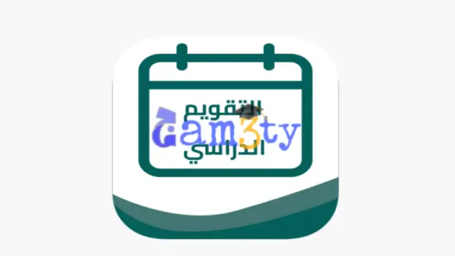 التقويم الدراسي 1446