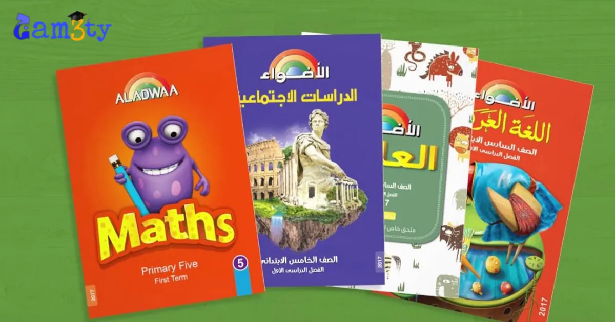 اسعار كتب الاضواء 2025 جميع الصفوف - جامعتي