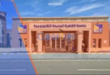 تنسيق كلية تكنولوجيا الصناعة والطاقة