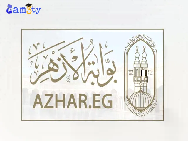 رابط التحويل بين كليات الأزهر 2023-2024 