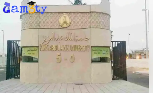 التسجيل في جامعة الملك عبدالعزيز 