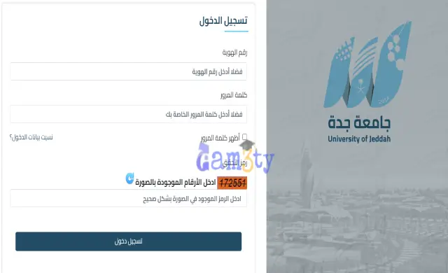 القبول والتسجيل جامعة جدة