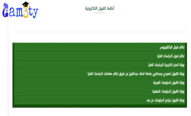 أنظمة جامعة الملك عبدالعزيز بلاك بورد
