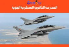 المدرسة الثانوية العسكرية الجوية