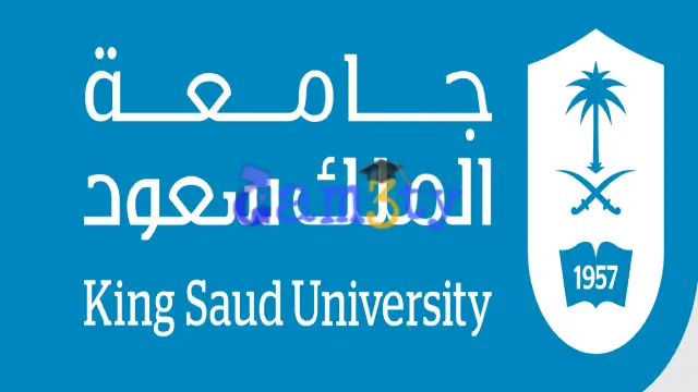 جامعة الملك سعود