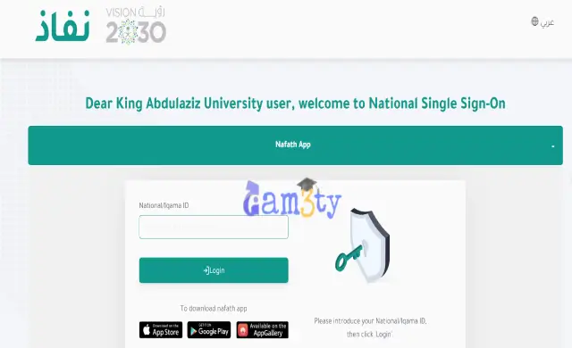 جامعة الملك عبد العزيز القبول والتسجيل