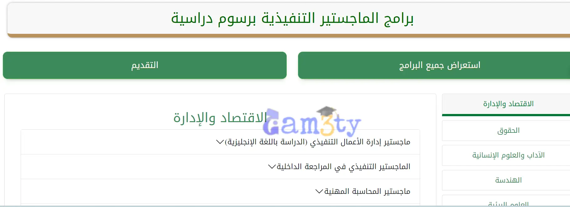 جامعة الملك عبدالعزيز الدراسات العليا