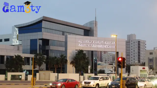 تخصصات الجامعة الأمريكية في الكويت AUK