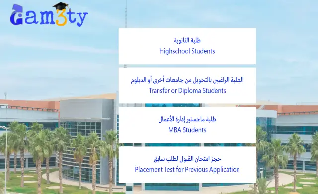 جامعة الخليج الكويت