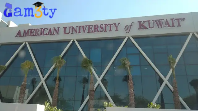 جامعة الامريكية في الكويت