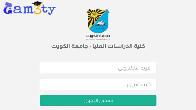 دليل الدراسات العليا جامعة الكويت pdf