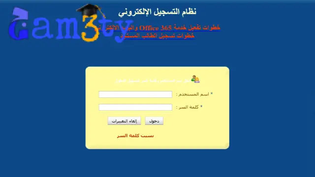 رابط تسجيل سستم جامعة الكويت