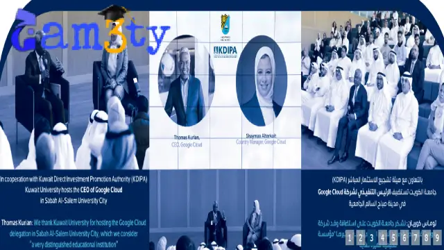 ماجستير جامعة الكويت