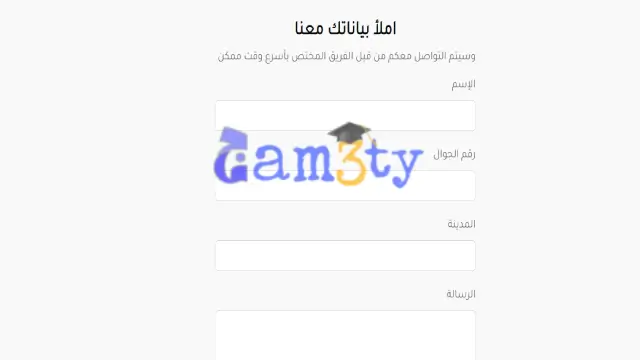 التسجيل في معهد ردنا