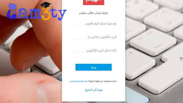التقديم في جامعة المنصورة الدراسات العليا