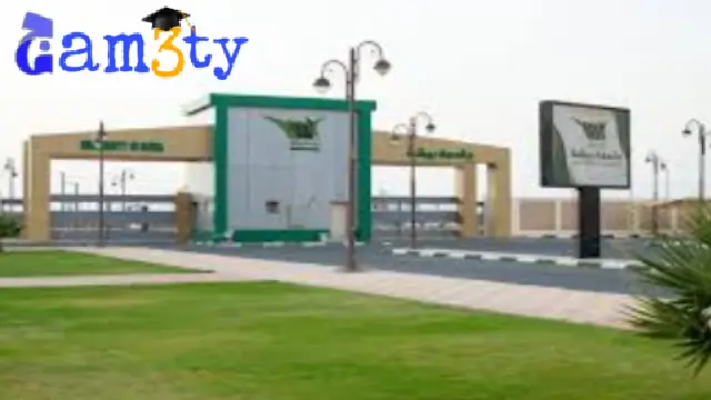 جامعة بيشة القبول