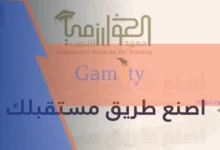 معهد الخوارزمي