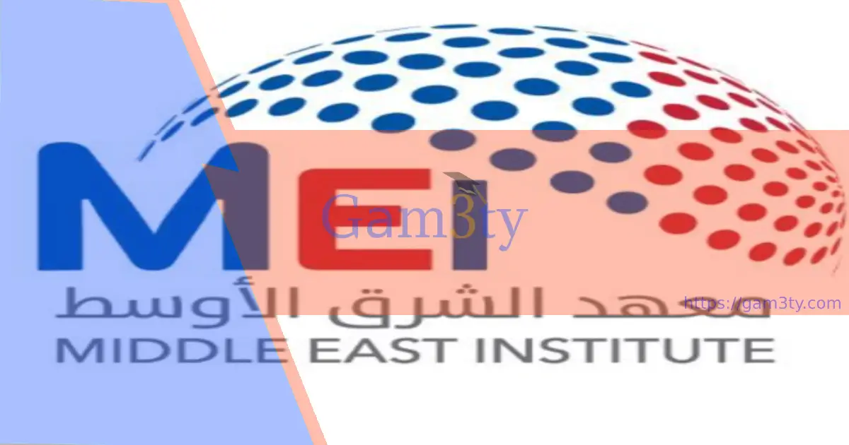 معهد الشرق الاوسط