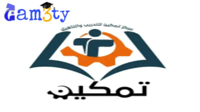 معهد تمكين للتدريب