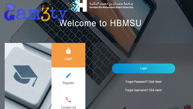 التسجيل في جامعة حمدان بن محمد الذكية