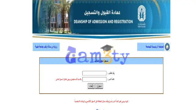 تسجيل الدخول نظام البلاك بورد جامعة طيبة