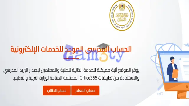 أرقام جلوس الثانوية العامة 2024