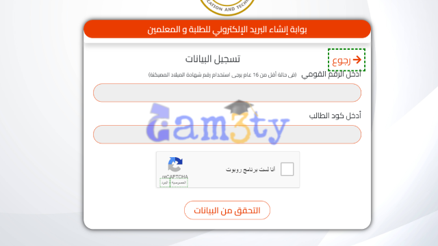 اعرف أرقام جلوس الثانوية العامة 2024