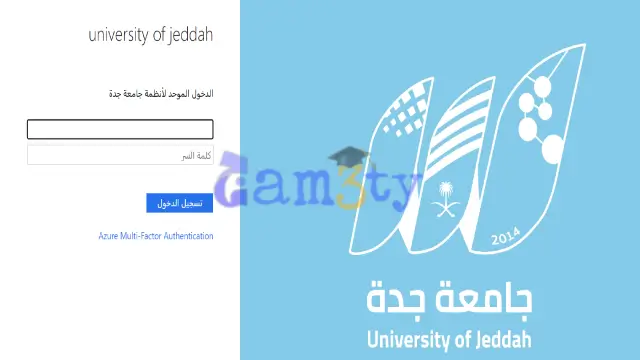 البلاك بورد جده نظام التعلم الإلكتروني