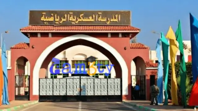 المدارس العسكرية الرياضية