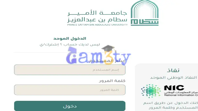 تسجيل البلاك بورد جامعة سطام