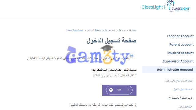 تسجيل كلاس لايت دخول