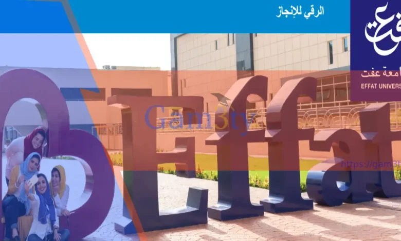 جامعه عفت