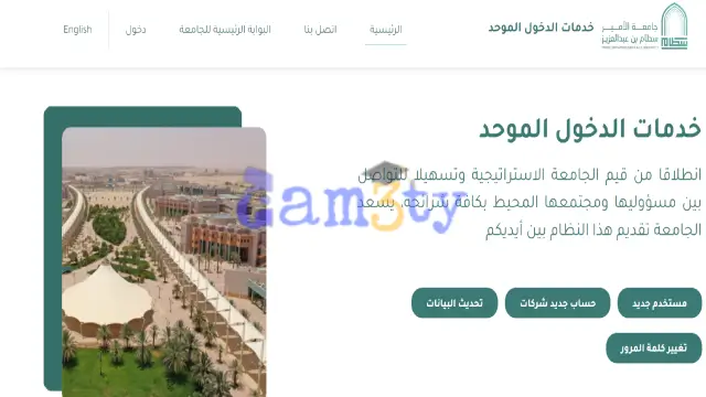 خطوات تسجيل البلاك بورد سطام
