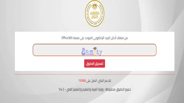 رابط أرقام جلوس الثانوية العامة 2024