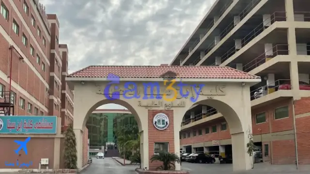 كلية ابن سينا أفضل كليات الطب في السعودية 2025