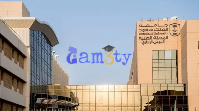 كلية الطب جامعة الملك سعود أفضل كليات الطب في السعودية 2025