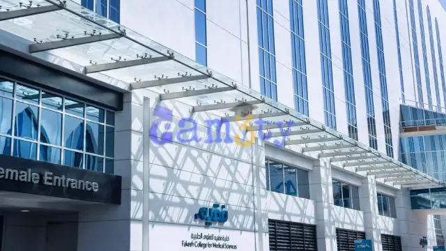 كلية فقيه للعلوم الطبية