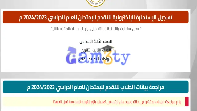 أرقام جلوس الثانوية العامة 2024