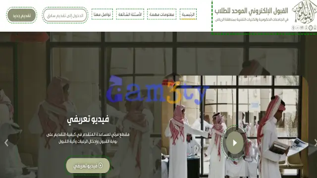 مواعيد التقديم الموحد للجامعات على بوابتي القبول الموحد للطلاب