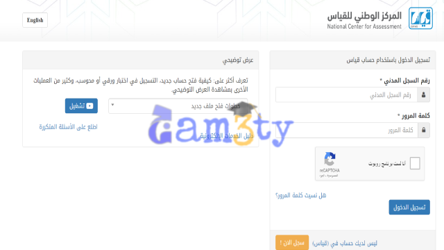 موعد اختبار التحصيلي 2024 الثاني