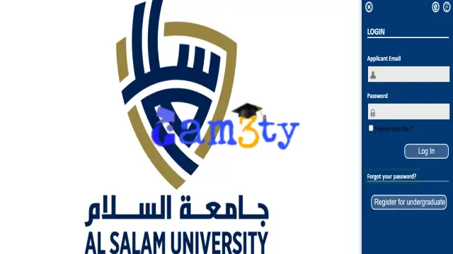 التقديم و مصاريف جامعة السلام 2025