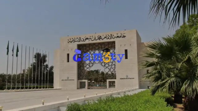 جامعة الإمام محمد بن سعود ضمن جامعات الرياض الحكومية بنات