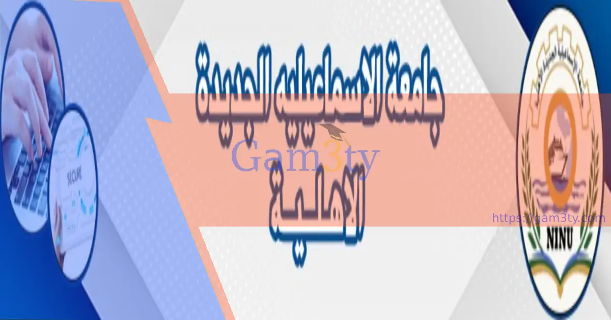 مصاريف جامعة الإسماعيلية الأهلية