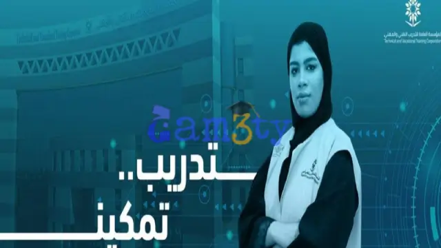 رابط التسجيل في الكلية التقنية الرقمية للبنات